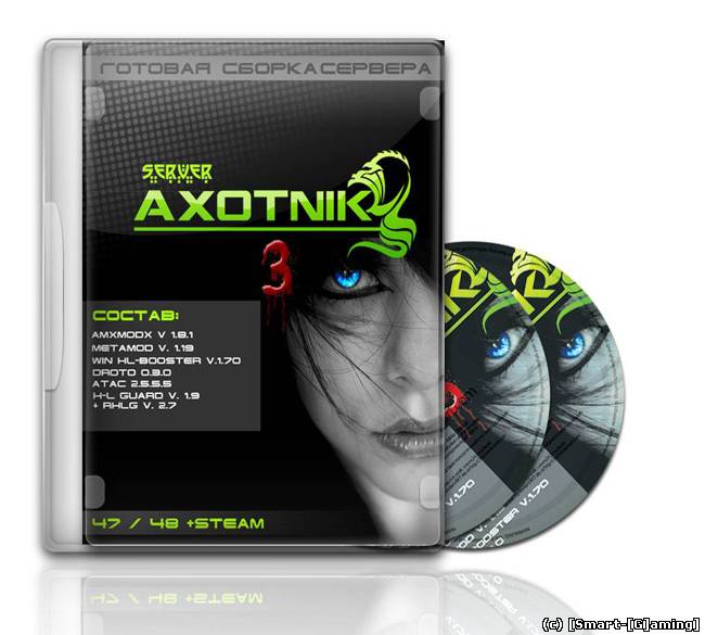 Чистый сервер axotnik 3 server NO SPAM