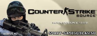 Патч v60 для Counter Strike: Source