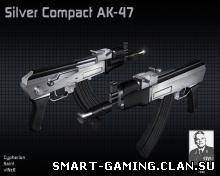 Silver Compact AK-47 (серебрянная модель ак-47)